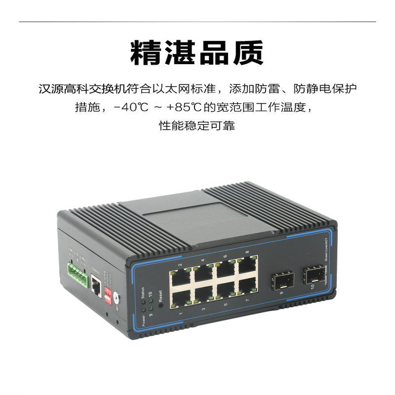 Hanyuan High Tech Gigabit 2 Optical 8 Electrical 10 Port Industrial Ethernet Switch Ring Network Management Guide Rail Installation