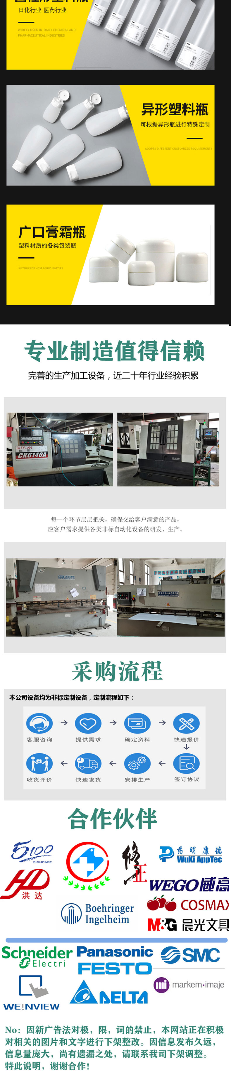 Automatic stainless steel chassis rotary high-speed plastic bottle sorting and filling production line for bottle sorting machine