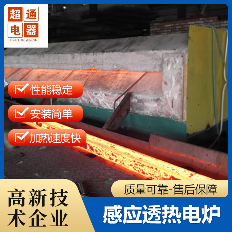 Super non-contact rod heat permeable metal melting energy-saving medium frequency induction heating power supply