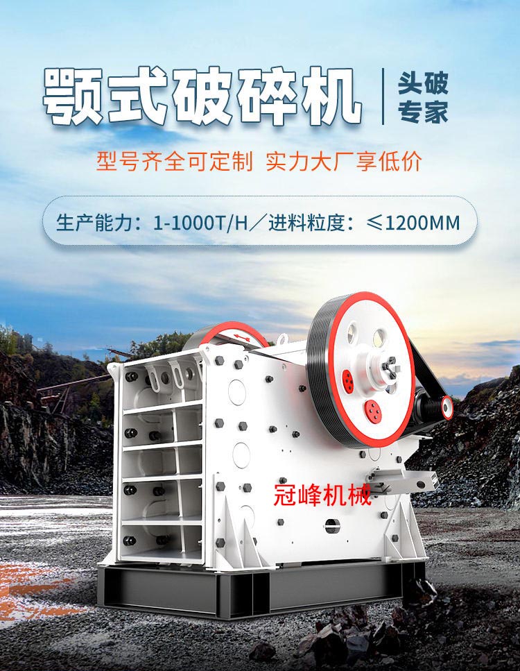 Laboratory jaw crusher, Guanfeng large stone crusher, sturdy and durable