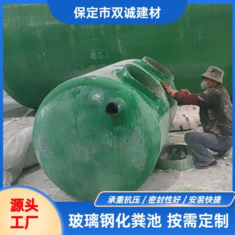 玻璃钢化粪池 地埋式污水设备厂家 一体化雨水泵站 双诚
