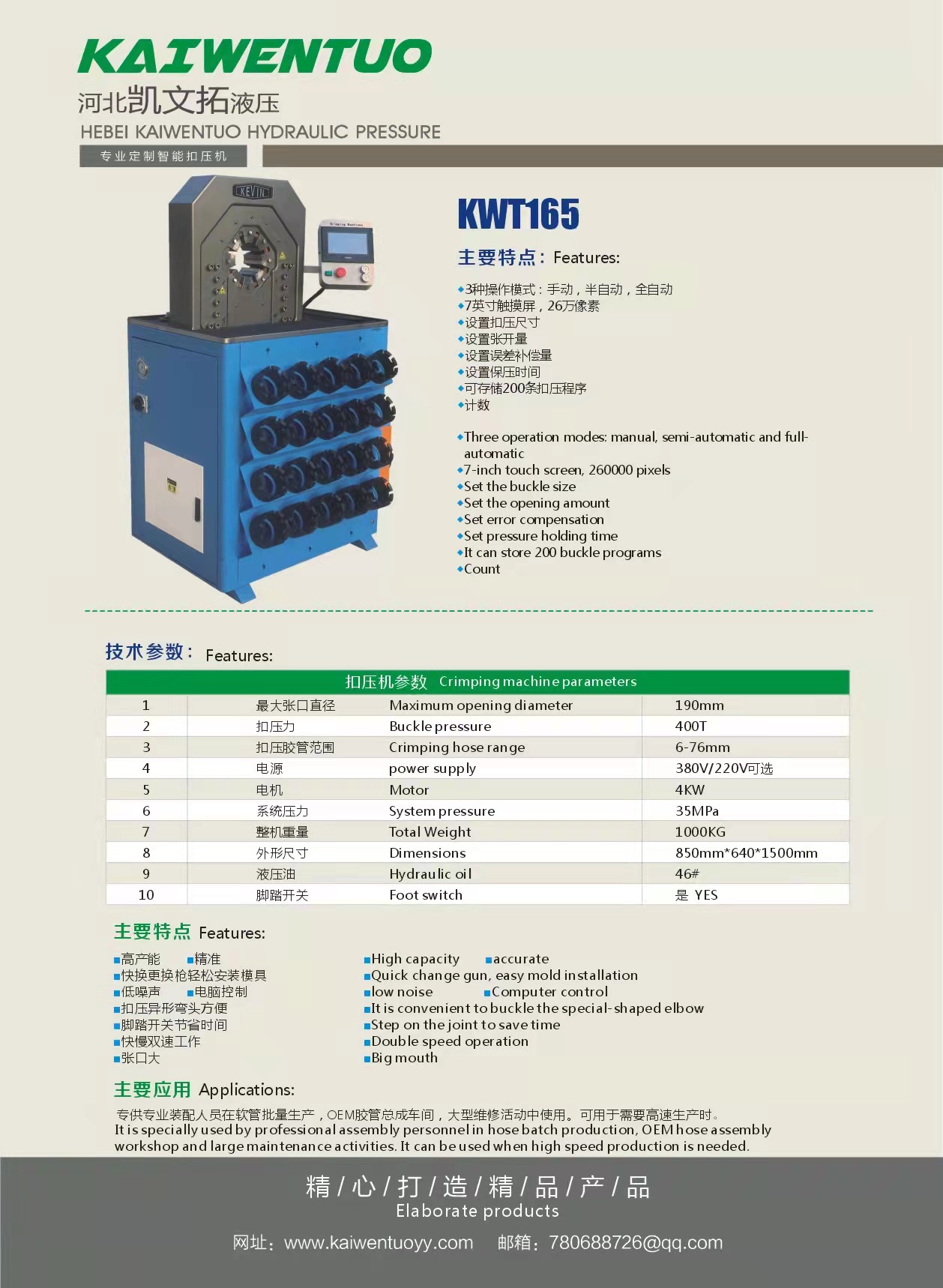 Computer PLC CNC touch screen intelligent tube locking machine Thin full-automatic buckling machine