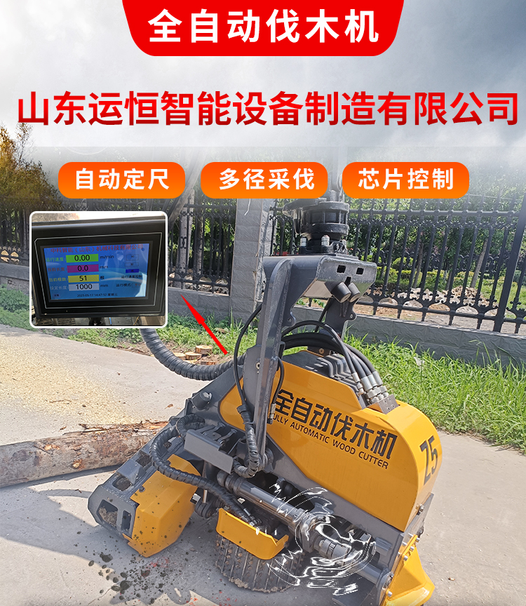 Excavator, hydraulic logging machine, forest farm cutting, cutting, tree cutting machine, automatic branch removal