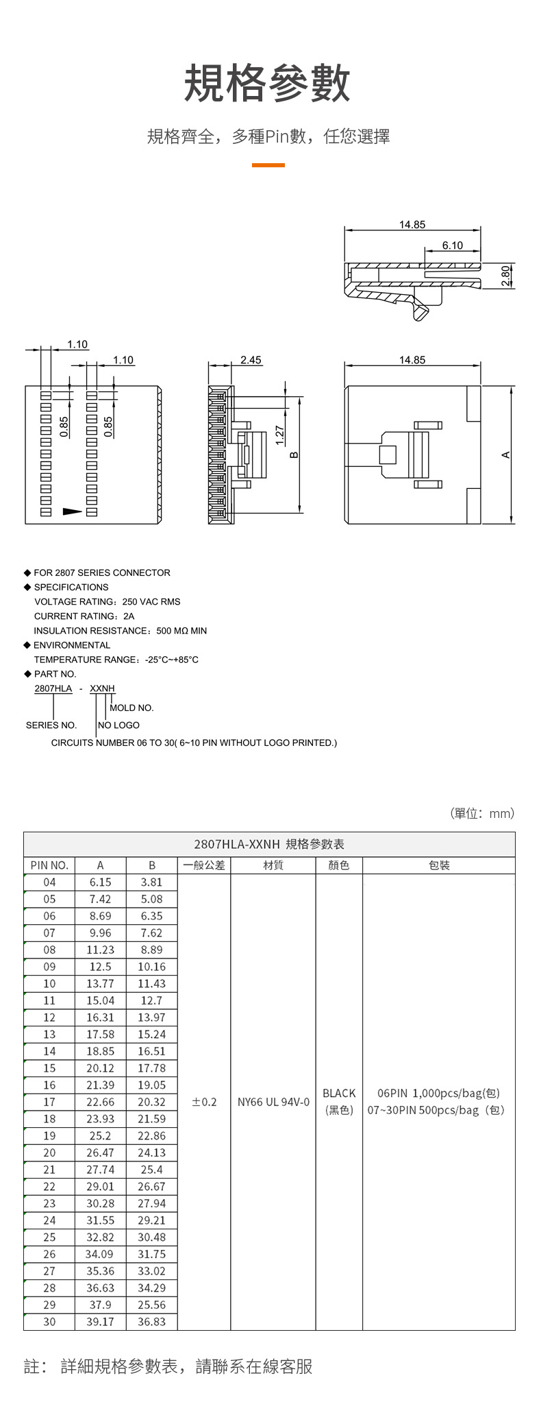 CROWNLINK Quick Connect 1.27mm 2807HLA-XXNH Plastic Shell with Buckle Insert Housing