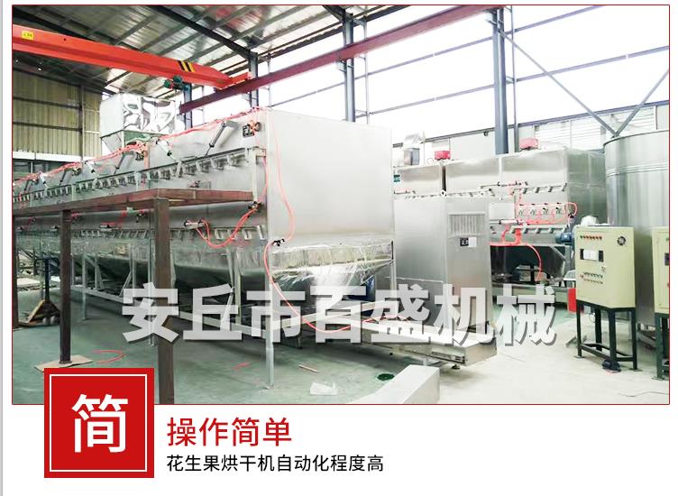 Long term supply of fragrant peanut fruit drying equipment, hanging furnace peanut production line, braised peanut equipment