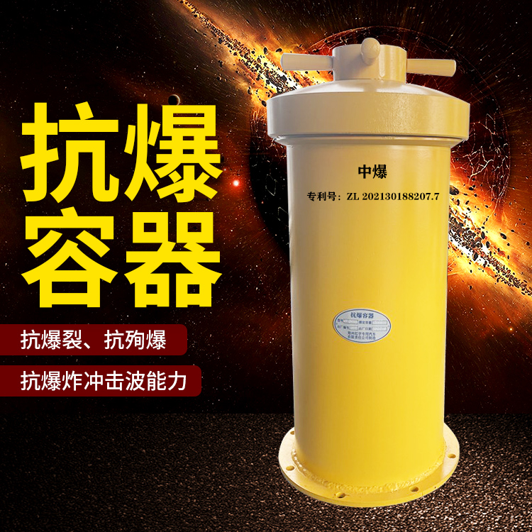 Civil explosive vehicle mounted explosion-proof container tank, mobile initiating explosive device transport tank, double layer explosion-proof tank