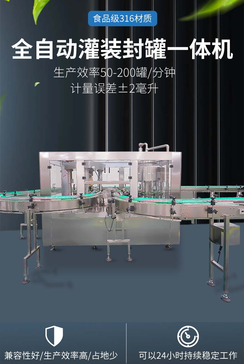 Pet Food Production Line Apple Canning Machine Fully Automatic Oral Liquid Filling Equipment