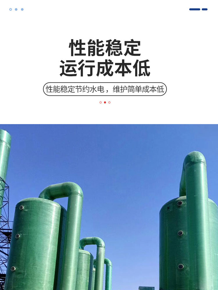 FRP desulfurization tower, denitrification tower, spray tower, flue gas dust removal, acid mist washing tower, purification tower, waste gas treatment equipment