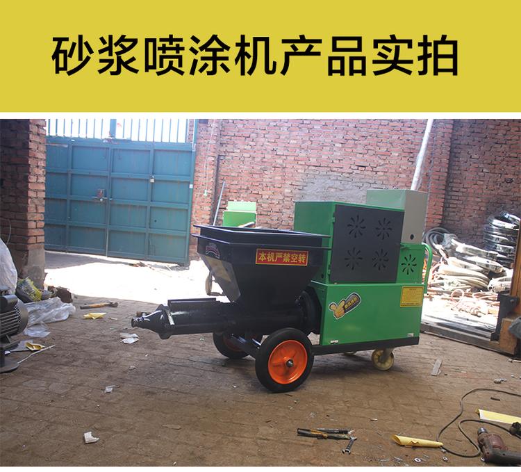 95 type cement mortar spraying machine, plastering tool, German mortar spraying machine, Moyang Machinery