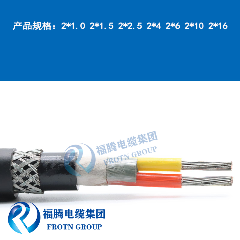 Futeng Group supplies marine cables with CJPF96/SC 2 * 4CCS classification society certification