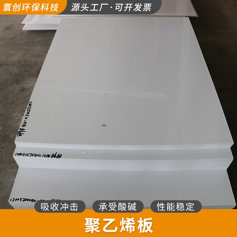 Ultra high molecular weight polyethylene sheet shaped parts PE processing PP sheet processing customization