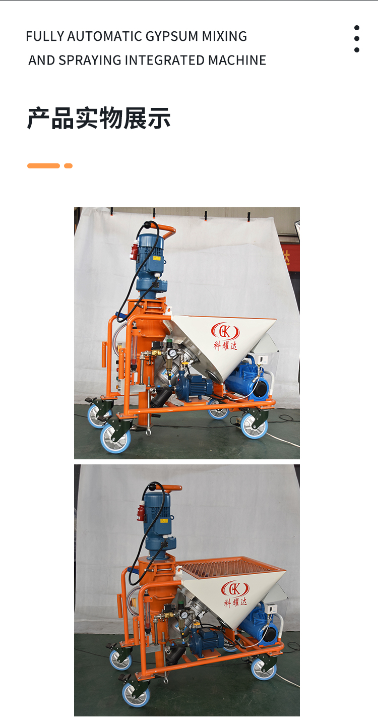 Keyaoda fully automatic gypsum mixing and spraying integrated machine for internal and external wall gypsum spraying equipment