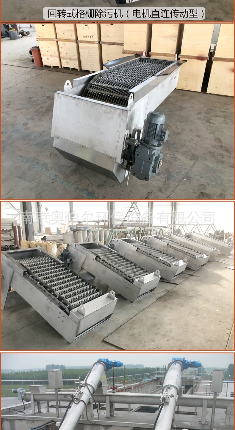 Auber Rotary Vertical Grille Decontamination Machine GSHZ-500 Sewage Treatment Mechanical Grille Machine