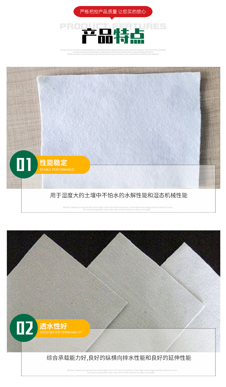 200g short fiber Geotextile playground strengthening soft foundation polyester filament cloth welcome to inquire