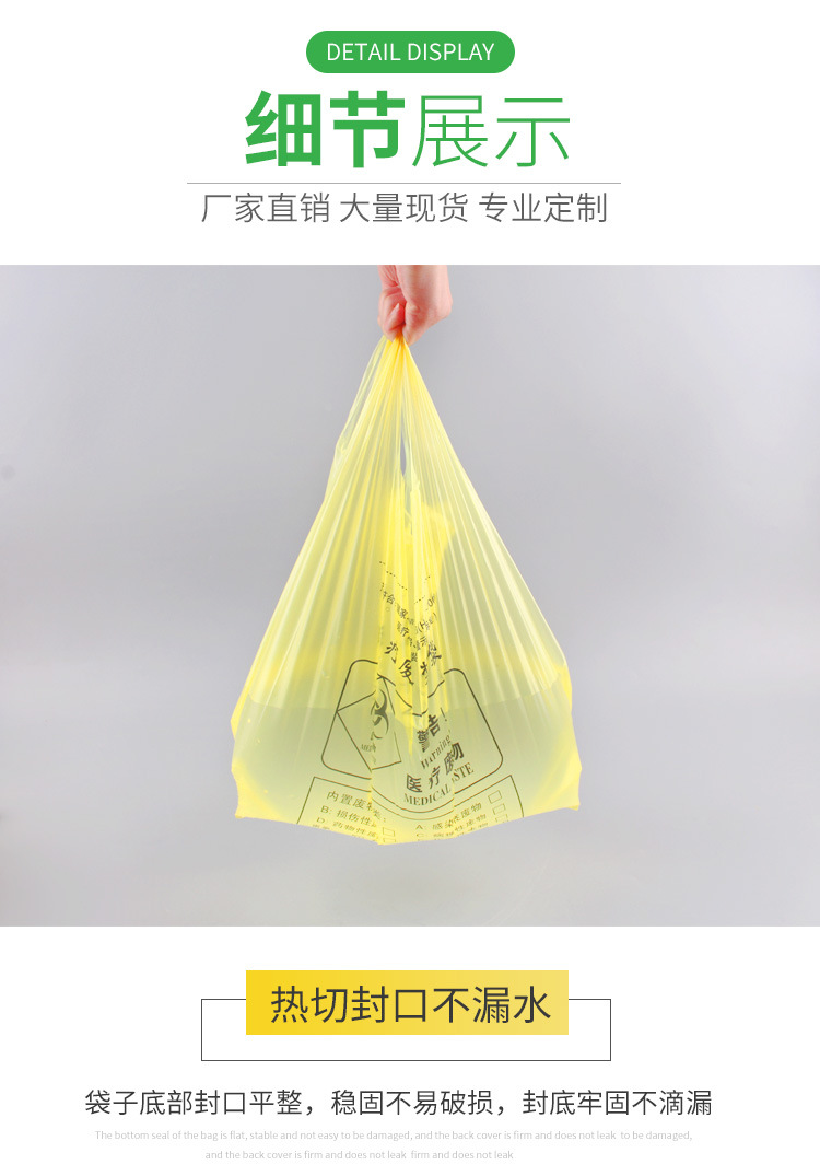 Disposable medical waste garbage bag, flat mouth, thickened yellow tote bag, clinic hospital vest bag