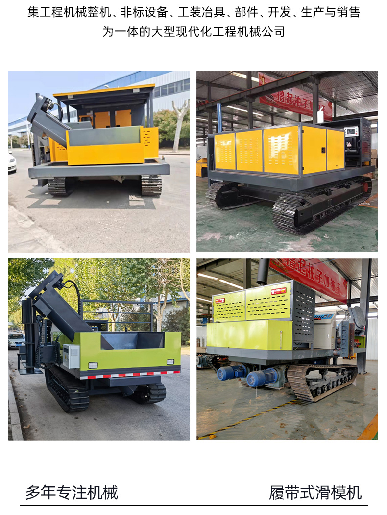 Mobile small curbstone sliding form forming machine L-shaped flow channel cast-in-place machine fully automatic curbstone equipment