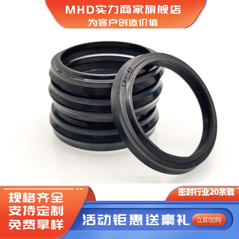 Minghongda LBH dust seal ring, nitrile rubber oil seal, DHS JA customizable polyurethane dust seal wholesale