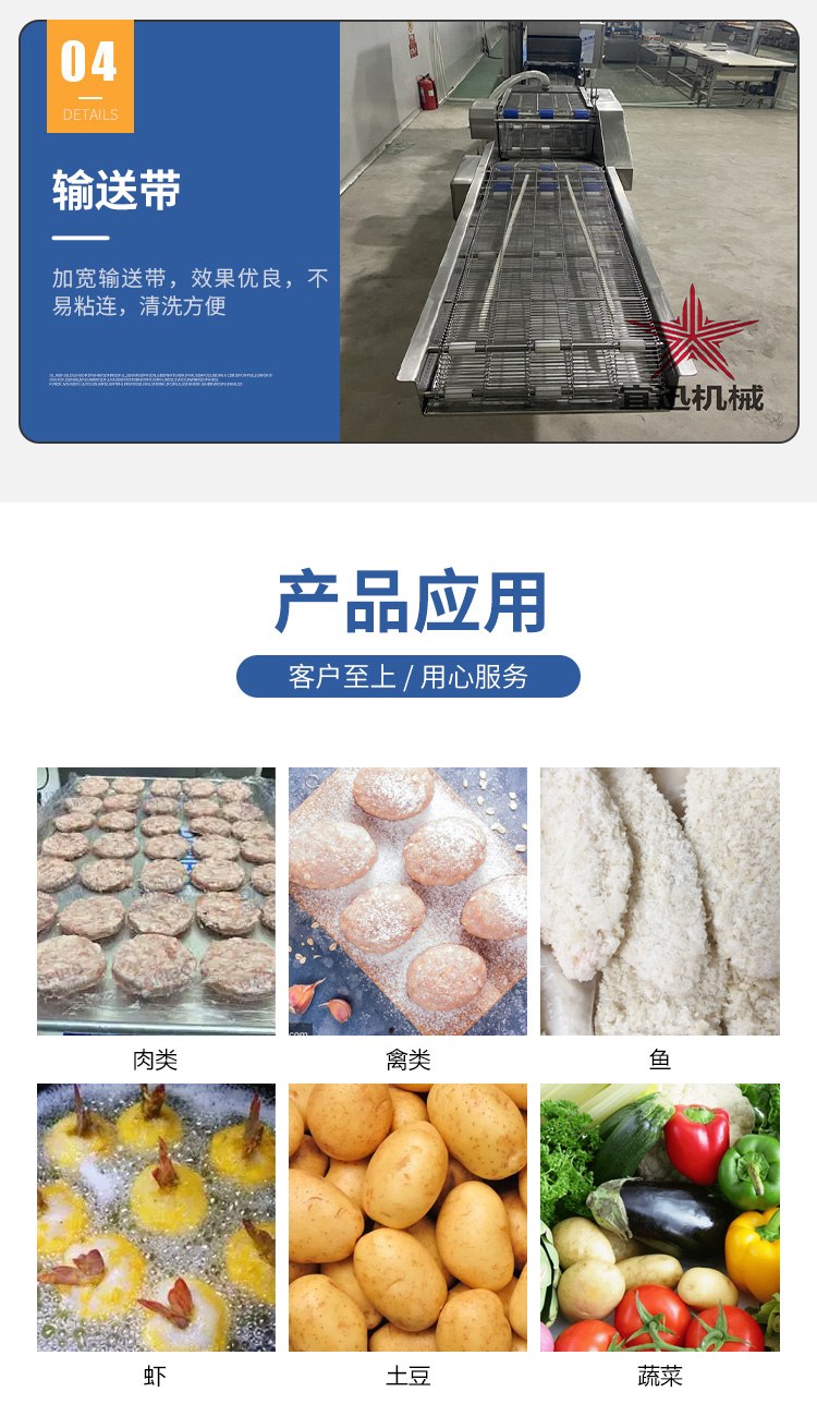 New type chicken fillet chaffing machine Soft Fried Dough Twists chaffing machine Yixun Technology sesame machine