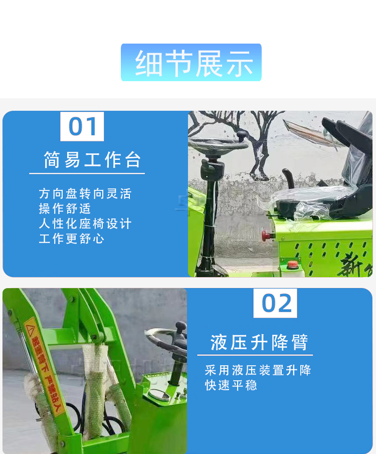 Zhuoxin Agricultural Small Loader Electric Forklift Multifunctional Farm Brewery New Energy Equipment