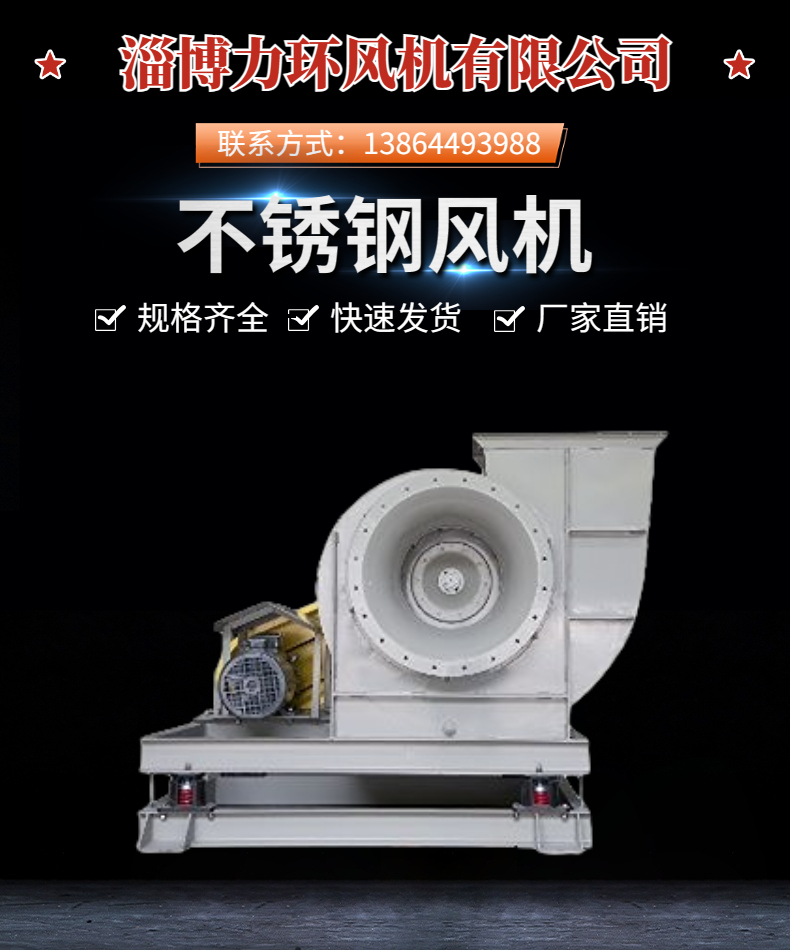 304 stainless steel fan force ring Y9-19 kiln high-temperature fan high-pressure centrifugal operation is stable