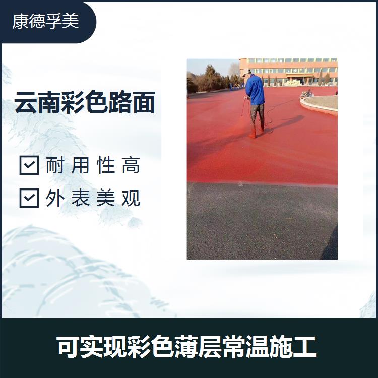 Waterborne MMA color anti slip cold patching material, color modified road surface repair agent, ceramic particles