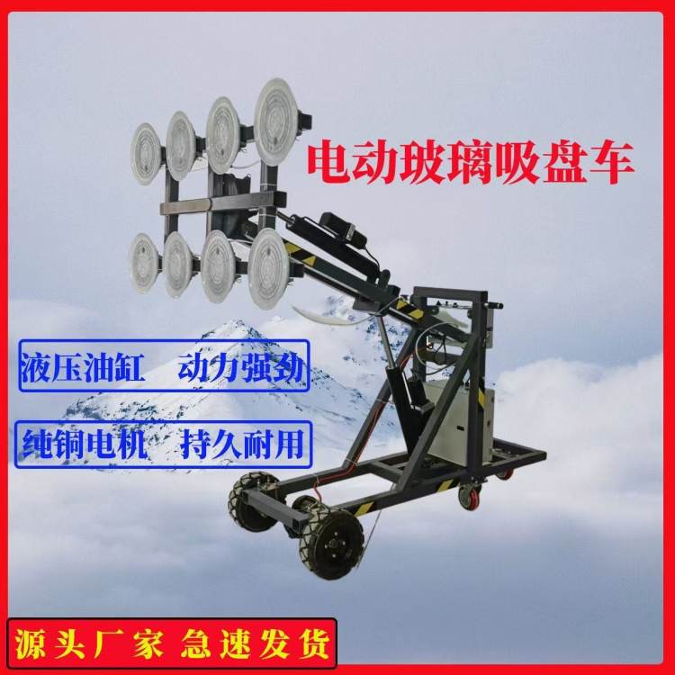 液压助力玻璃吸盘车 平稳升降无抖动 真空玻璃幕墙安装机