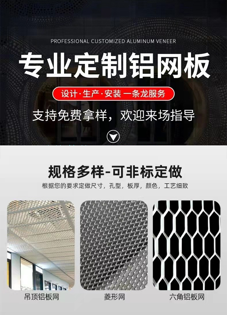 Aluminum alloy mesh ceiling, aluminum mesh diamond shaped hole expansion, metal stretching mesh, aluminum mesh curtain wall