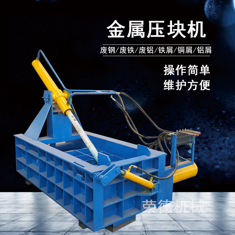 Hydraulic aluminum alloy packaging machine Horizontal pig iron pin pressing machine Steel wire flattening machine