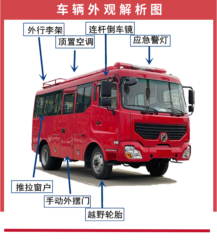 Dongfeng four-wheel drive off-road commuter bus 10-17 seat Wildfire suppression troop carrier