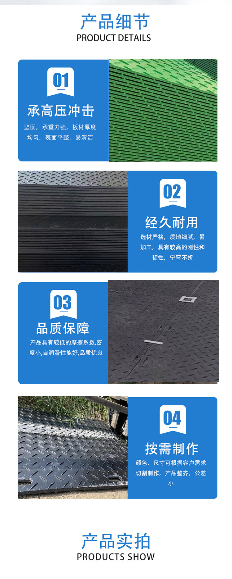 Polyethylene temporary paving board, HDPE plastic sheet, movable road base plate for underground oil field construction site, compression resistance