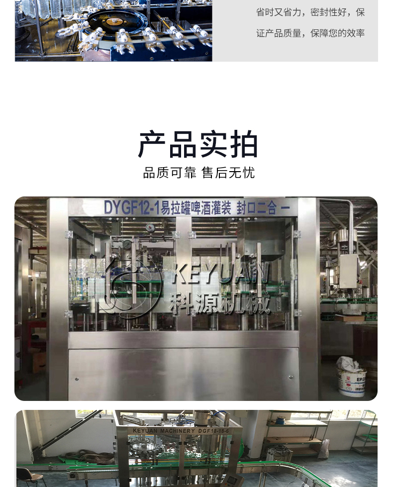 Customization of stainless steel craft beer automatic production line for fermented fruit flavored beer processing equipment