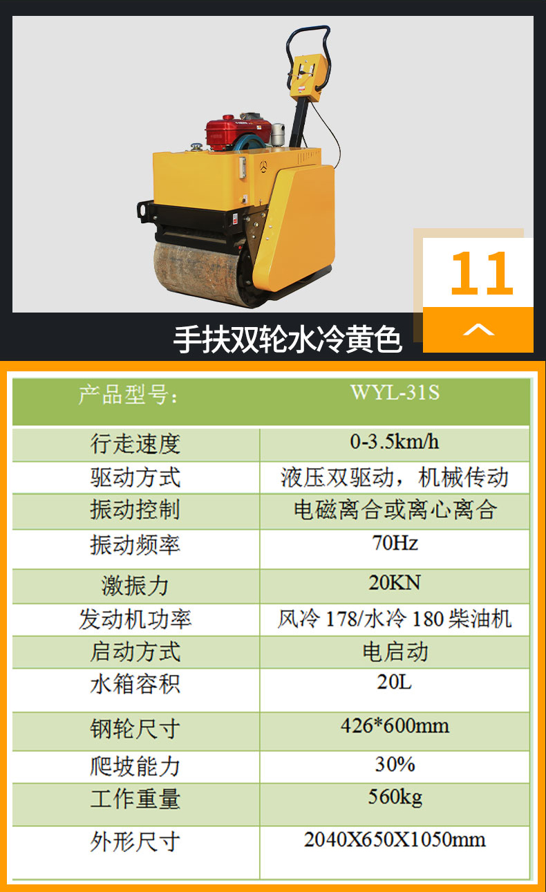 Weitai 1 ton hydraulic double drive small roller, double steel wheel vibration compactor, 2 tons and 3 tons