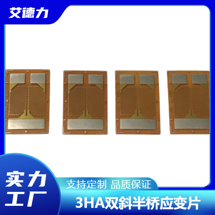 BF350-3HA Dual Oblique Half Bridge Plate High Precision Resistance Strain Gauge for the Manufacturing of Cantilever Beam Sensors