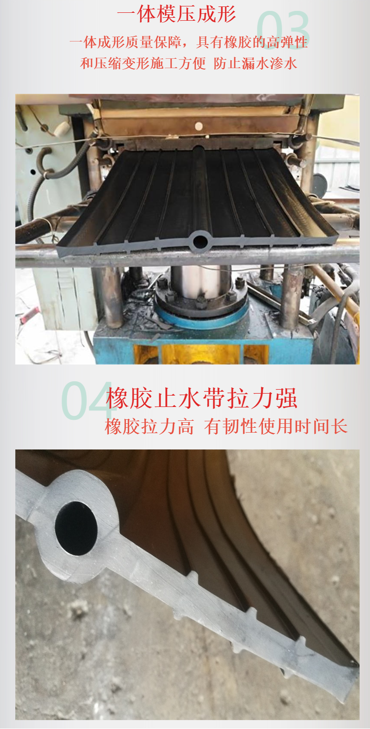 651 type buried rubber waterstop wb4 steel edge 300 400mm wide culvert tunnel