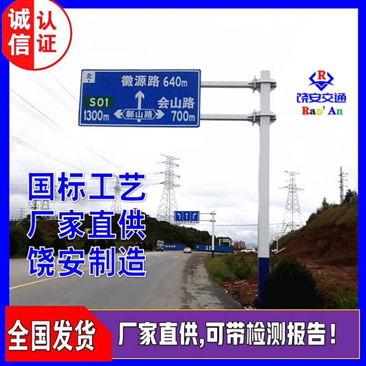 定制76*4.5单柱交通标志杆 道路反光指示牌 工期短发货快