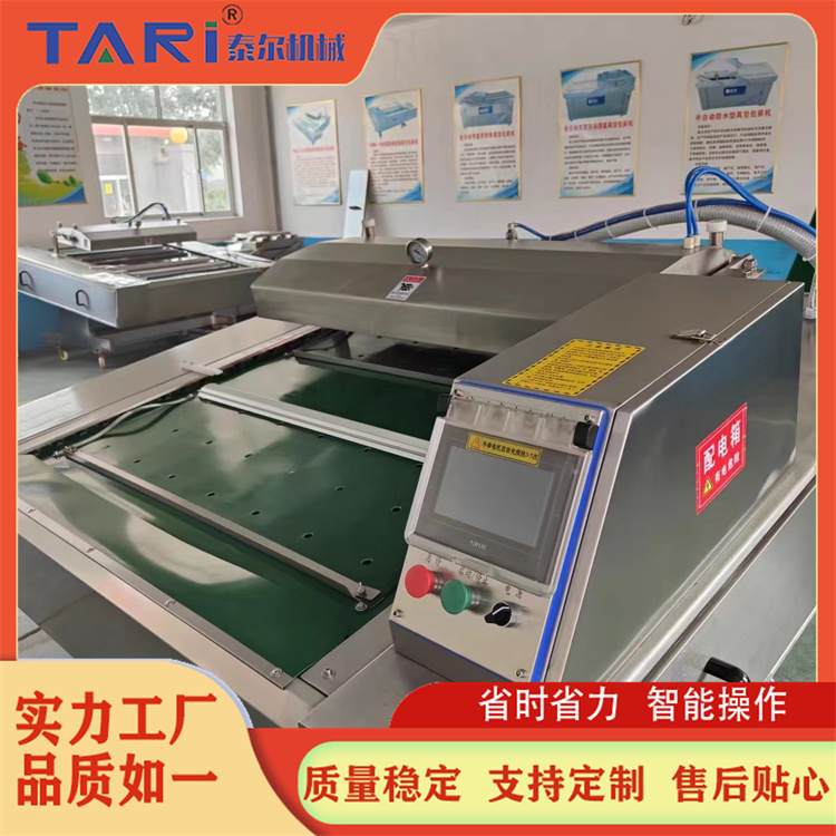 Continuous rolling vacuum packaging machine Zongzi duck egg tilting vacuum packaging equipment