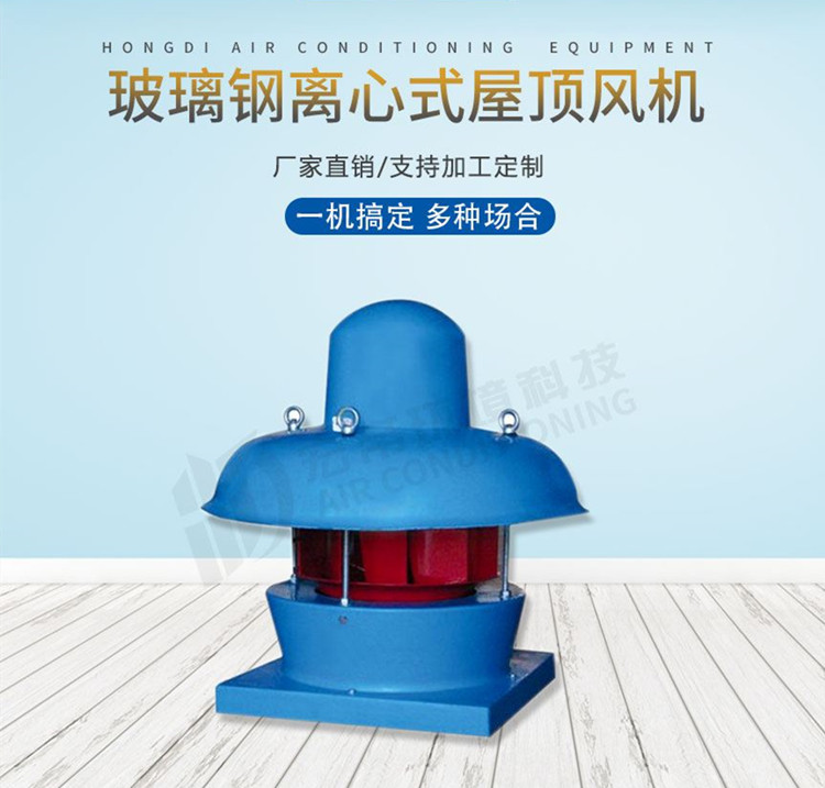 Industrial power plant steam turbine house top fan boiler exhaust fan fiberglass cover