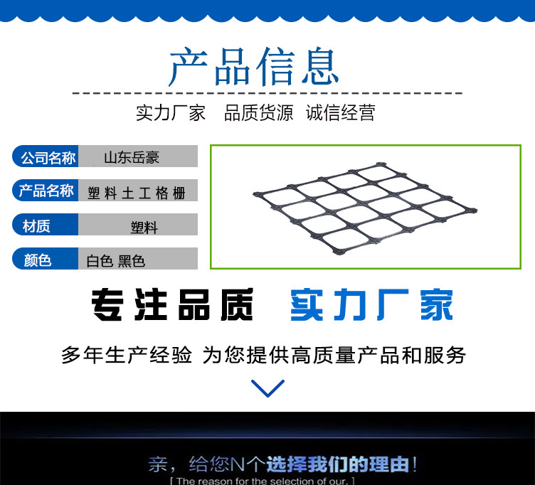 Roadbed reinforcement, reinforcement, flame retardant construction site, road surface repair, bidirectional plastic geogrid, mining grid