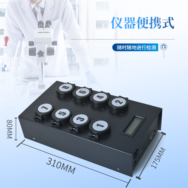 Tianyan Microbial Quantitative Detection Instrument TY-W80 Escherichia coli Detection System Intestinal Microbial Group Detection Instrument