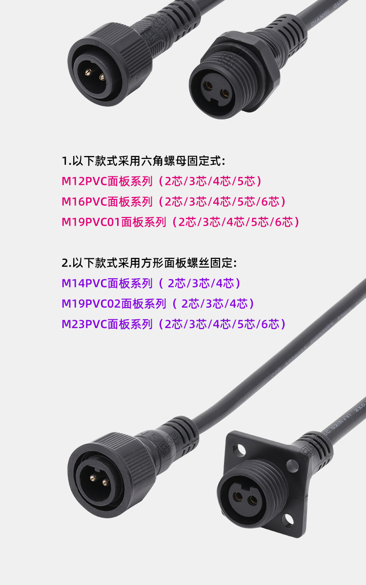 AHUA Aohua M23 flange panel aviation plug high-power male and female connecting wire 3-core IP65 waterproof joint