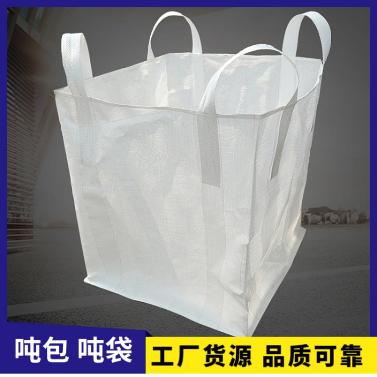 鹏润 柔性运输包装 加厚耐磨集装袋 吨包袋新料 用食品添加剂