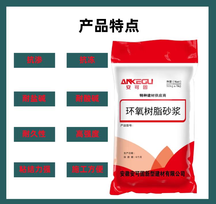 Epoxy lotion cement mortar two-component bonding strength hydraulic construction fiber composite repair and reinforcement