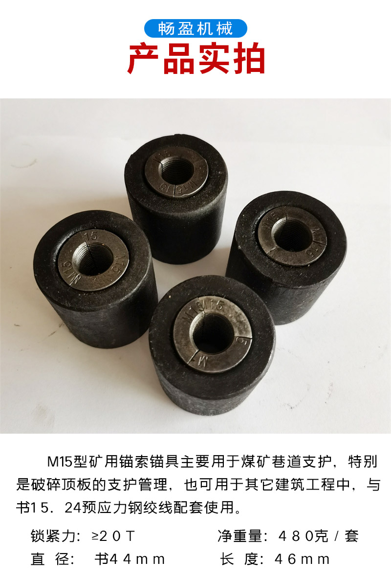 Single hole anchor for mining, anchor rod pull-out instrument, anchor cable, steel strand, bridge, prestressed anchor steel bar, fastening lock