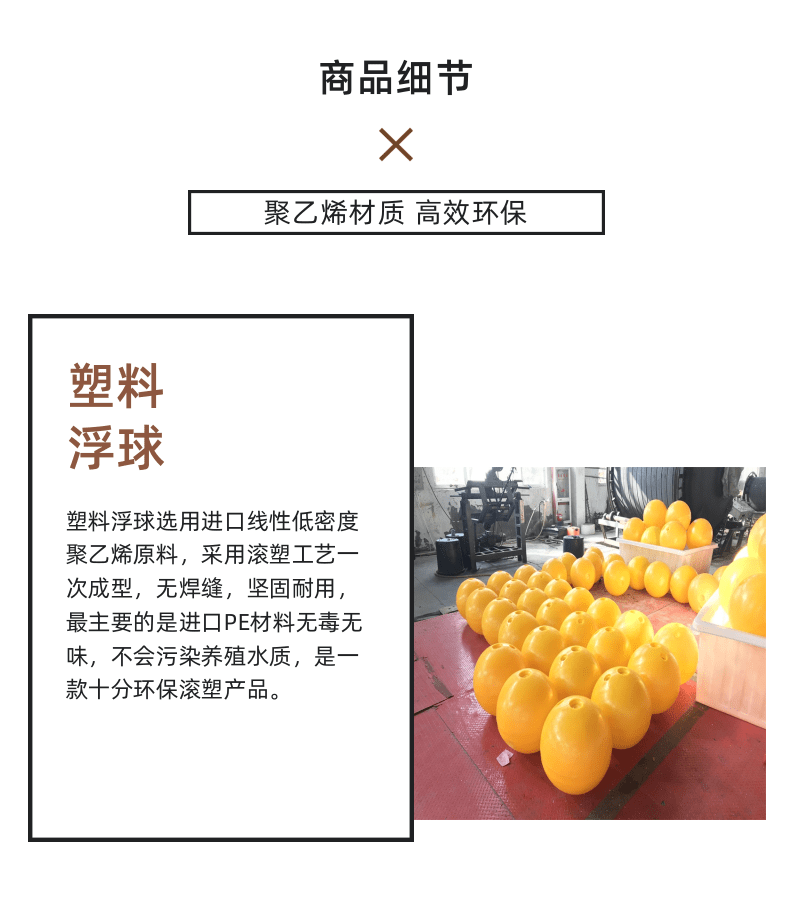 Marine positioning warning during the fishing ban Floating ball breeding area Isolation warning Float