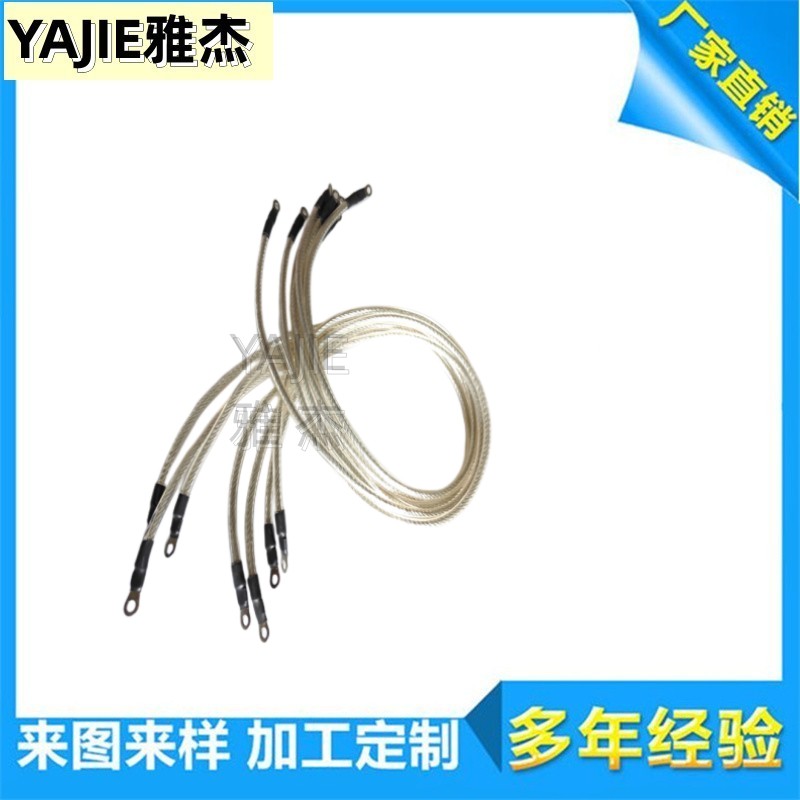 Yajie YAJIE flange electrostatic jumper wire PVC transparent plasticized copper stranded wire U-shaped socket grounding connection wire