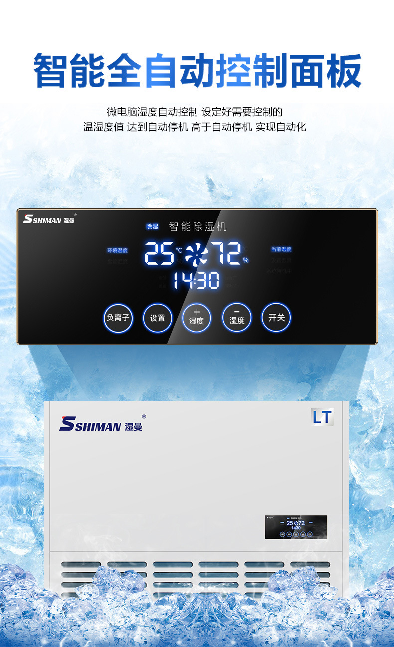 Humen commercial low-temperature resistant Dehumidifier, flower food refrigerator, special medical warehouse, high-power industrial dehumidifier