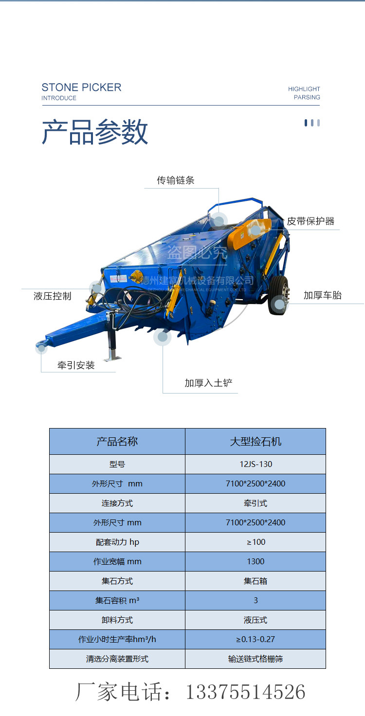 Large stone picker manufacturer for wasteland improvement, soil improvement, stone picking equipment, and stone cleaning machines