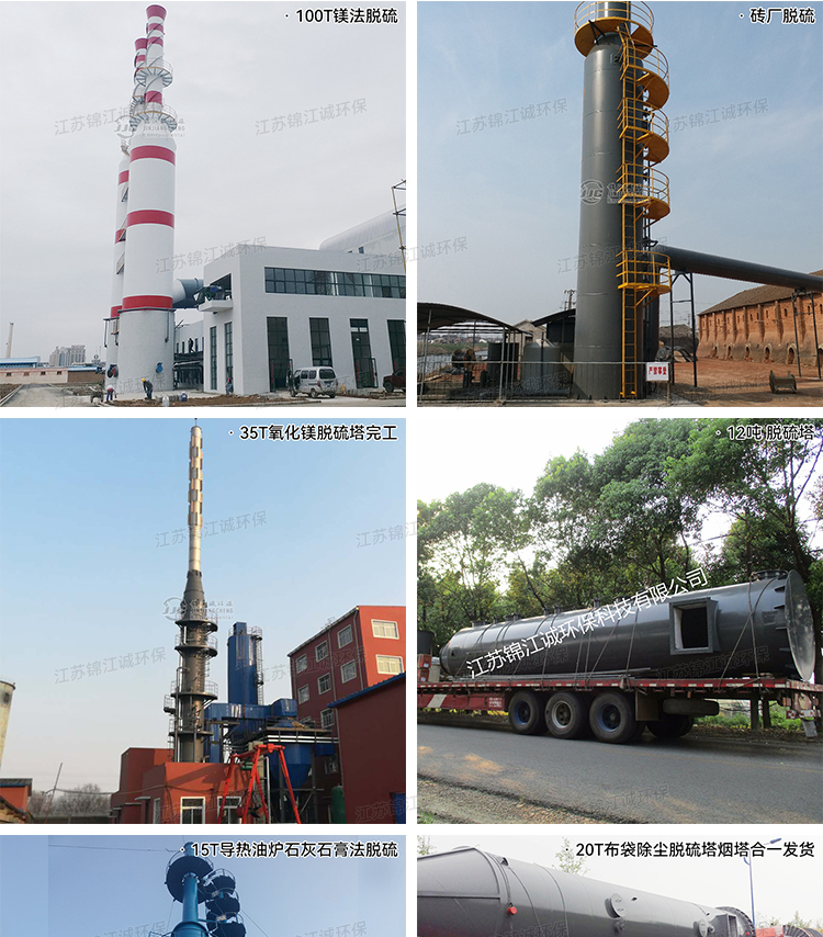 Wet desulfurization spray tower lime gypsum method double alkali method magnesium oxide ammonia water flue gas treatment absorption washing system