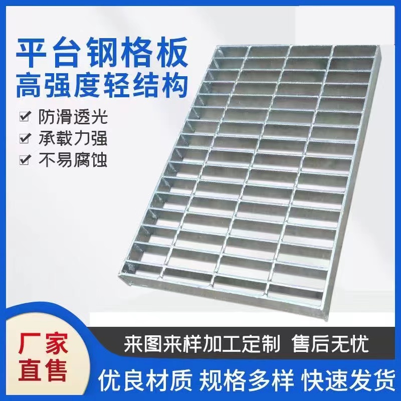 Hot dip galvanized steel grating, glass grid, stainless steel sewer dedicated car wash room drainage ditch cover plate, foot pedal