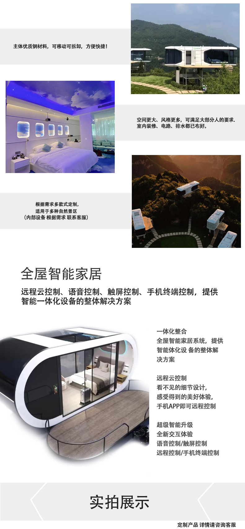 Mobile homestay space module assists in rural construction, luxury landscape cabin, hotel, scenic area equipment room